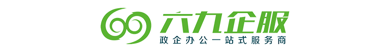 六九快印